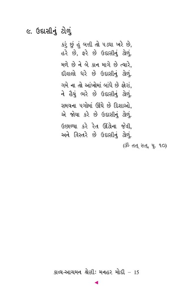 File:Manhar Modi.pdf