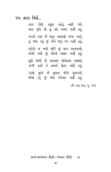File:Manhar Modi.pdf