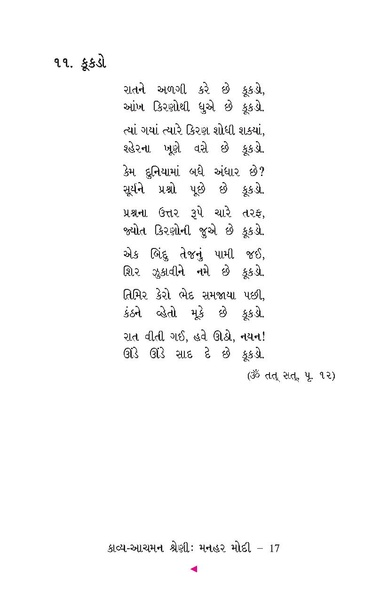 File:Manhar Modi.pdf
