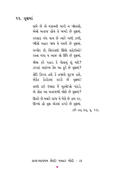 File:Manhar Modi.pdf