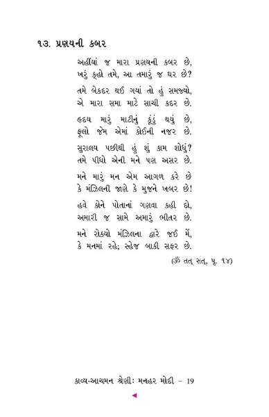 File:Manhar Modi.pdf