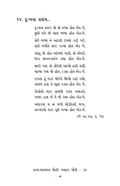 File:Manhar Modi.pdf