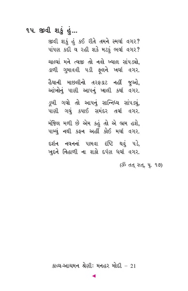 File:Manhar Modi.pdf