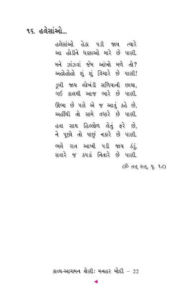 File:Manhar Modi.pdf
