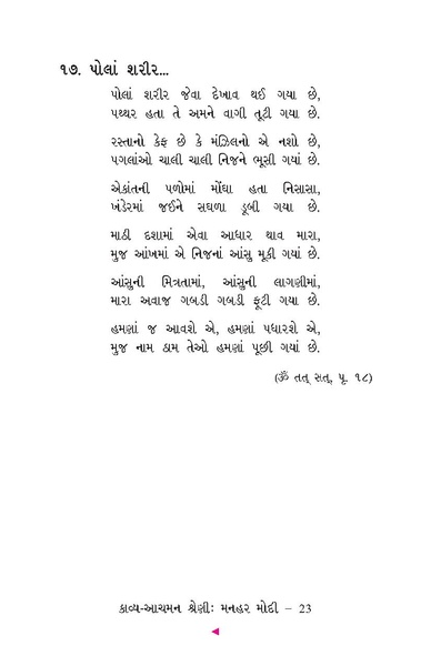 File:Manhar Modi.pdf