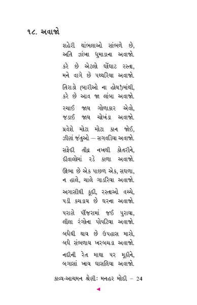 File:Manhar Modi.pdf