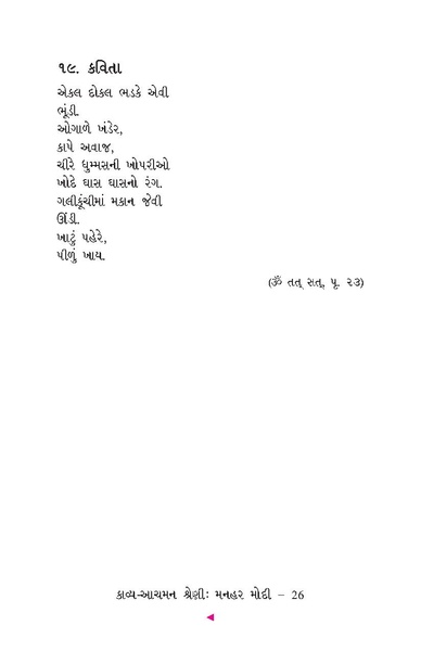 File:Manhar Modi.pdf
