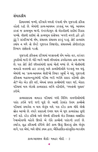 File:Manhar Modi.pdf