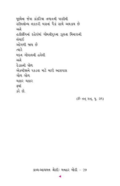 File:Manhar Modi.pdf