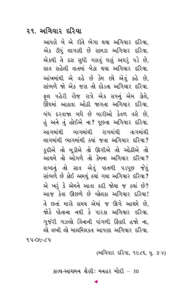 File:Manhar Modi.pdf