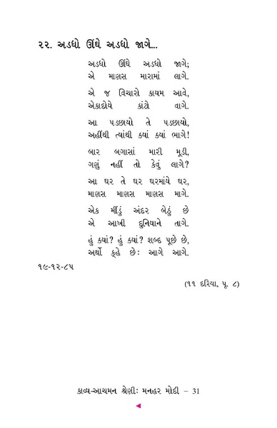 File:Manhar Modi.pdf