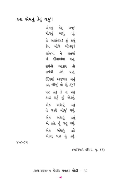 File:Manhar Modi.pdf