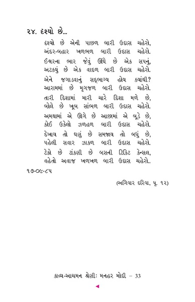 File:Manhar Modi.pdf