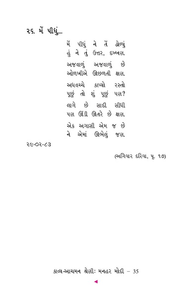 File:Manhar Modi.pdf