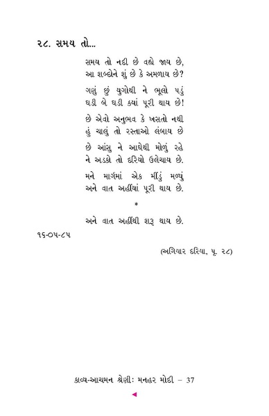 File:Manhar Modi.pdf