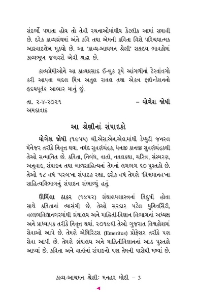 File:Manhar Modi.pdf