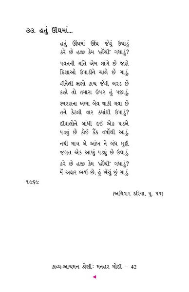 File:Manhar Modi.pdf