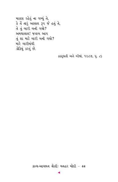 File:Manhar Modi.pdf