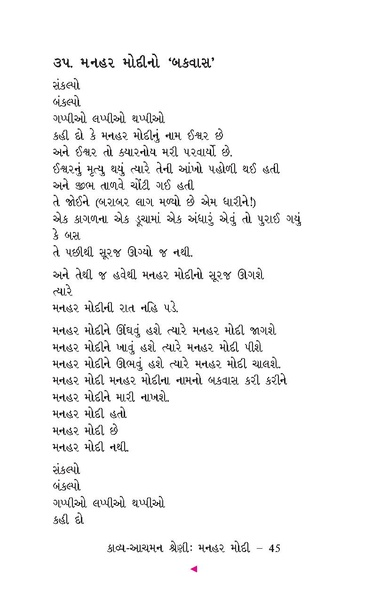File:Manhar Modi.pdf