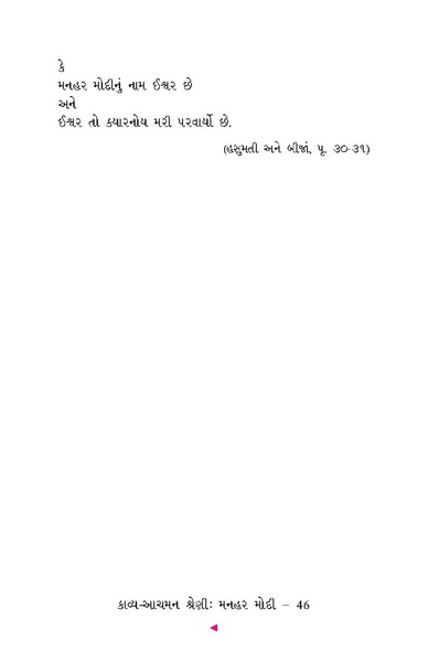 File:Manhar Modi.pdf