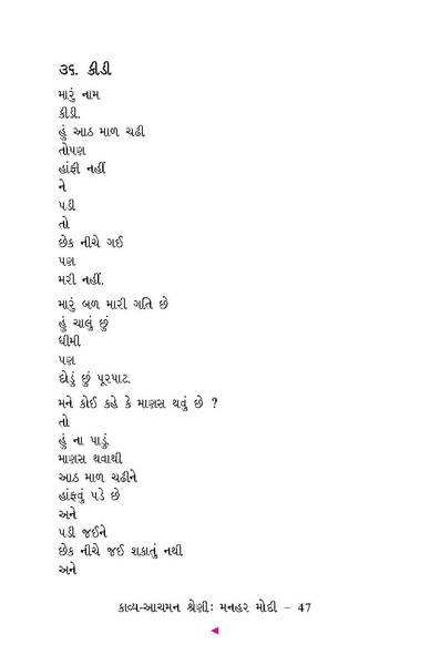 File:Manhar Modi.pdf