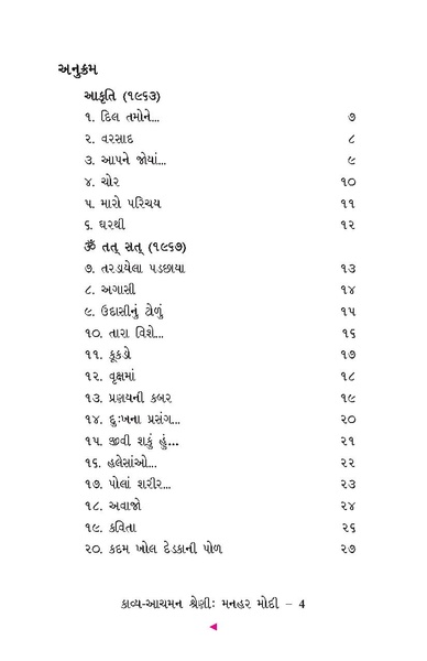 File:Manhar Modi.pdf