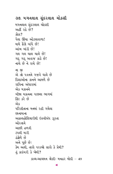 File:Manhar Modi.pdf