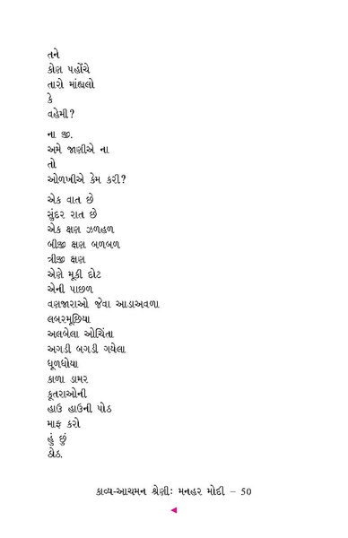 File:Manhar Modi.pdf