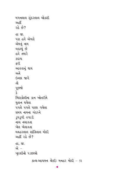 File:Manhar Modi.pdf