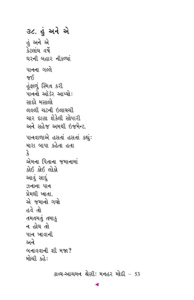 File:Manhar Modi.pdf