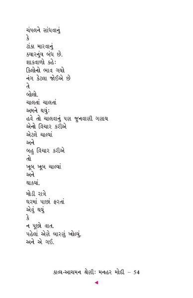File:Manhar Modi.pdf