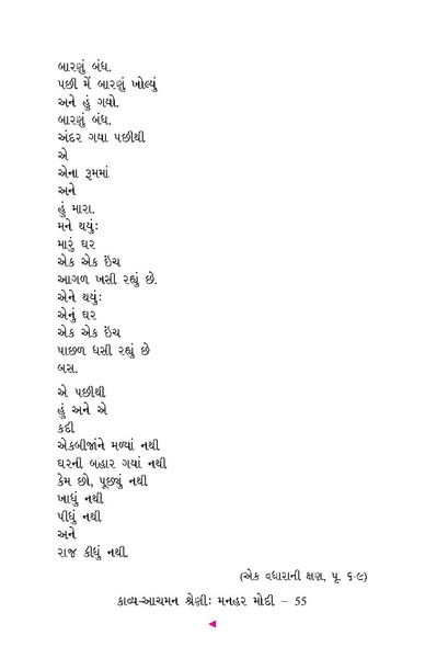 File:Manhar Modi.pdf