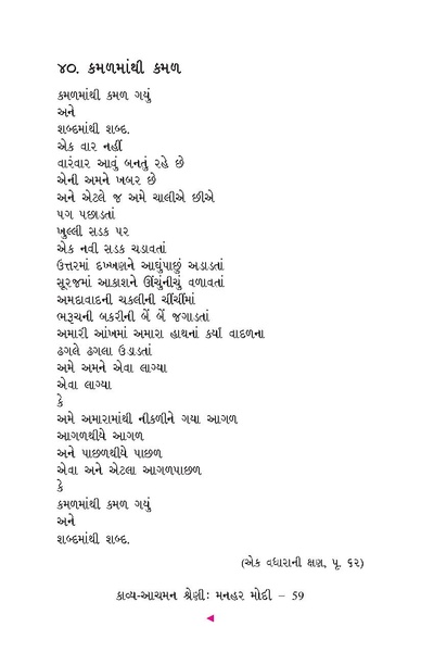 File:Manhar Modi.pdf
