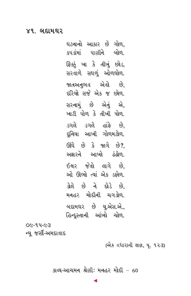 File:Manhar Modi.pdf