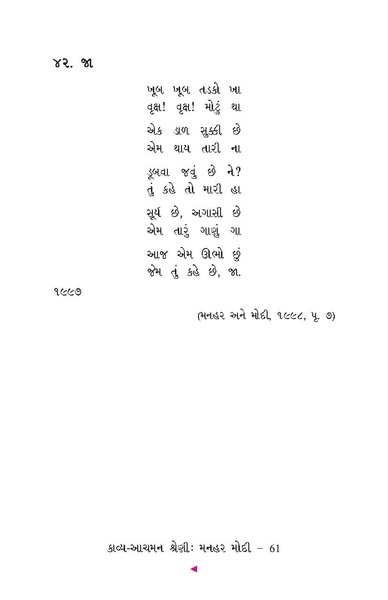 File:Manhar Modi.pdf