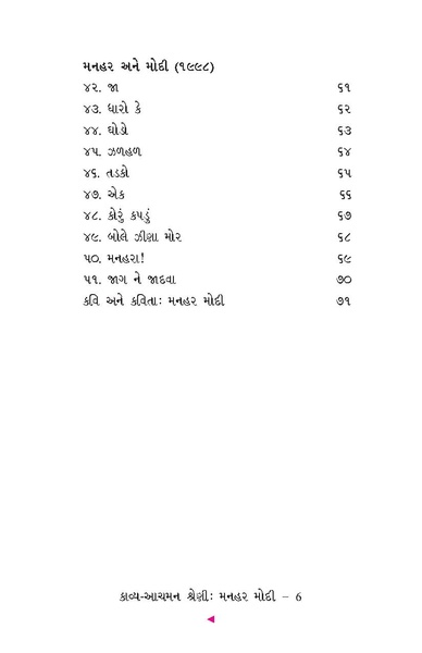 File:Manhar Modi.pdf