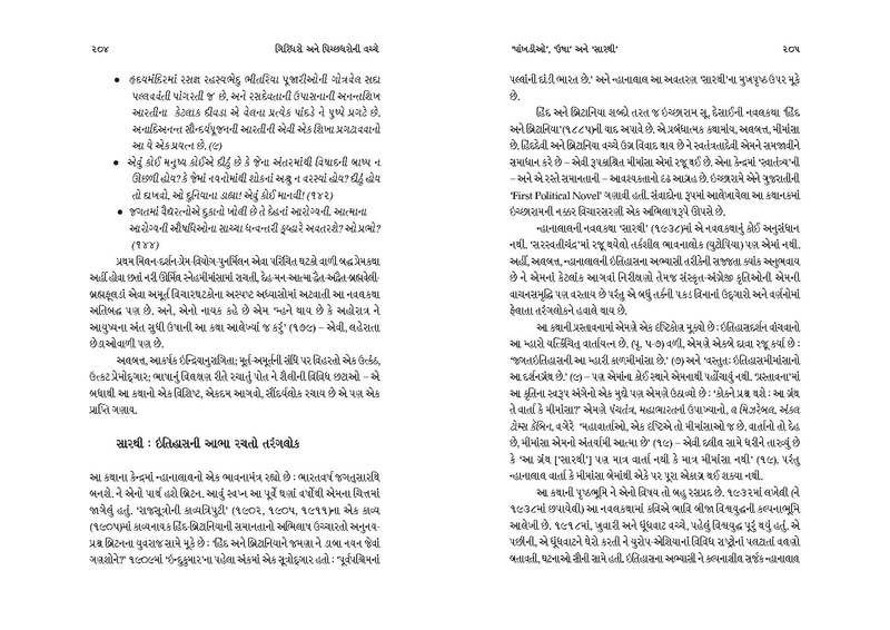 File:Giridharo and Pichchhdharo.pdf