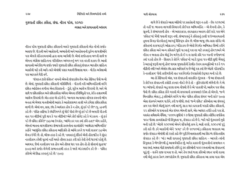 File:Giridharo and Pichchhdharo.pdf