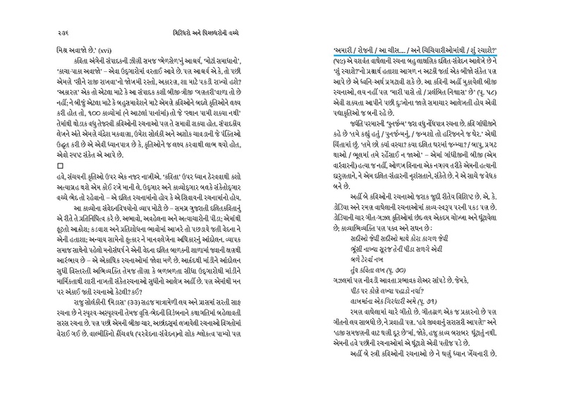 File:Giridharo and Pichchhdharo.pdf