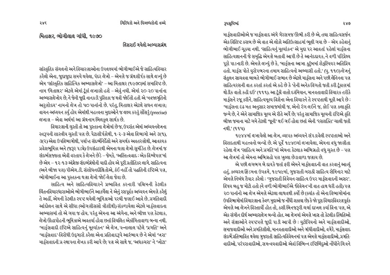 File:Giridharo and Pichchhdharo.pdf