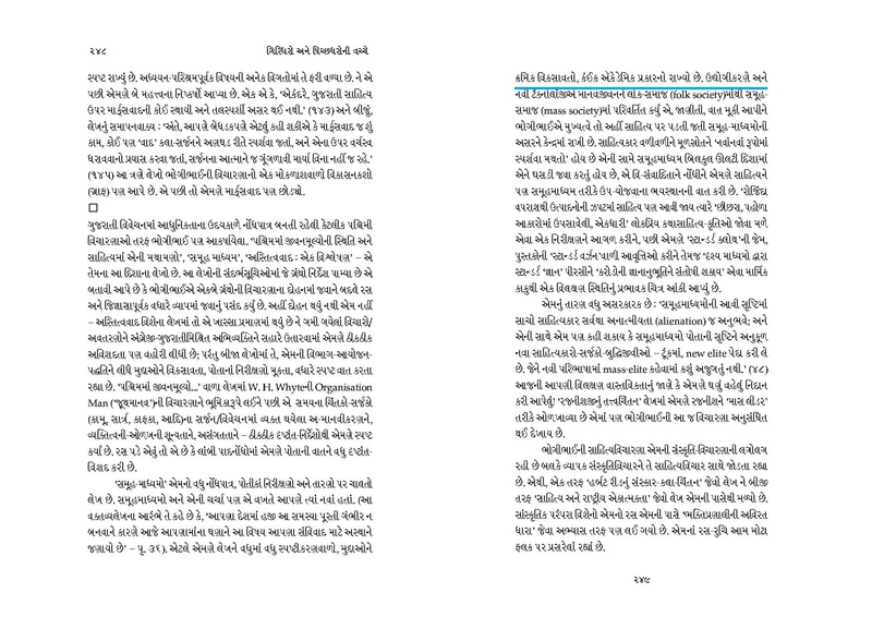 File:Giridharo and Pichchhdharo.pdf
