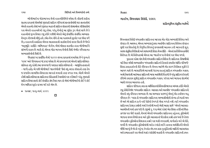 File:Giridharo and Pichchhdharo.pdf