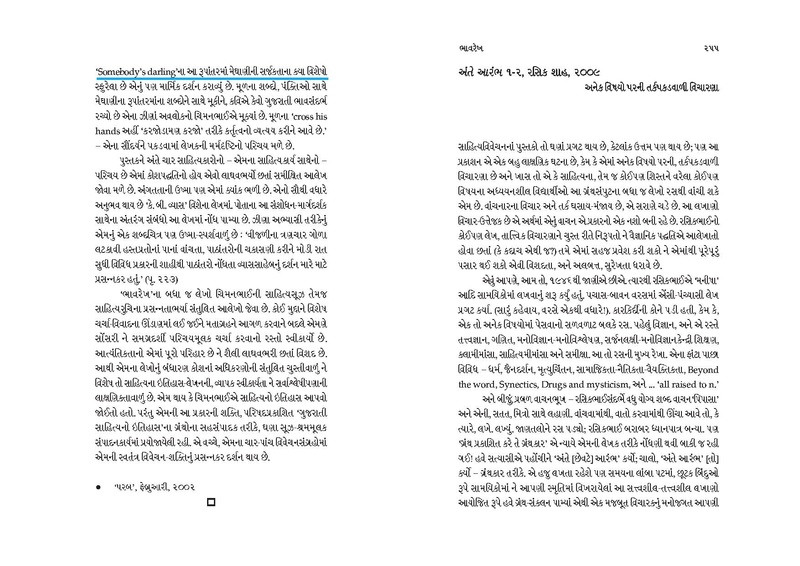 File:Giridharo and Pichchhdharo.pdf