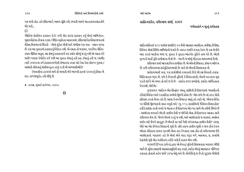 File:Giridharo and Pichchhdharo.pdf