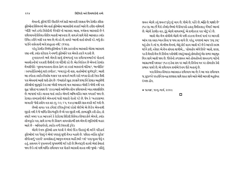 File:Giridharo and Pichchhdharo.pdf