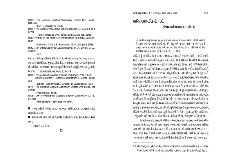 File:Giridharo and Pichchhdharo.pdf