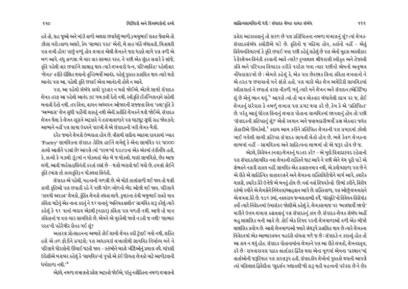 File:Giridharo and Pichchhdharo.pdf