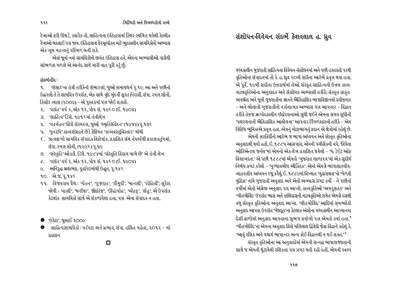 File:Giridharo and Pichchhdharo.pdf
