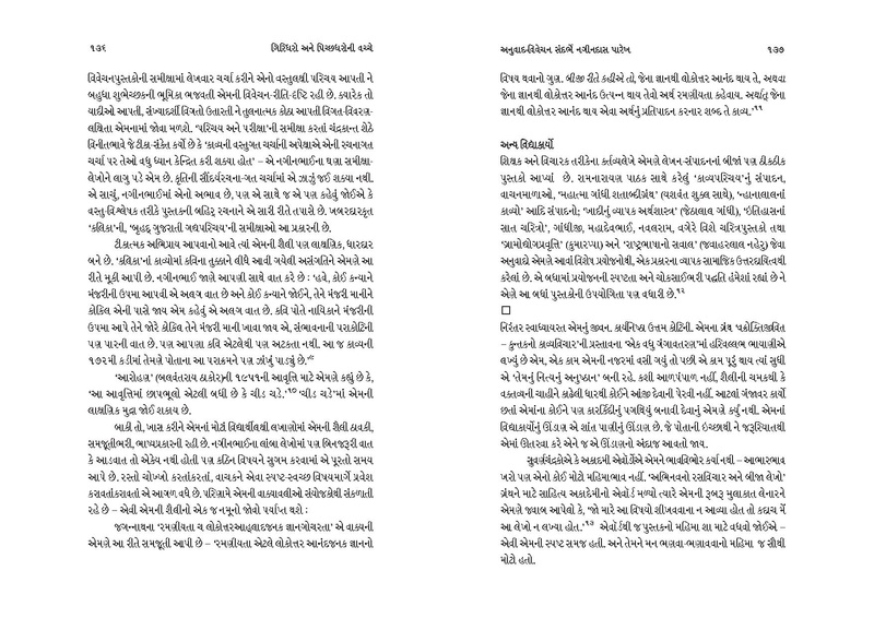File:Giridharo and Pichchhdharo.pdf