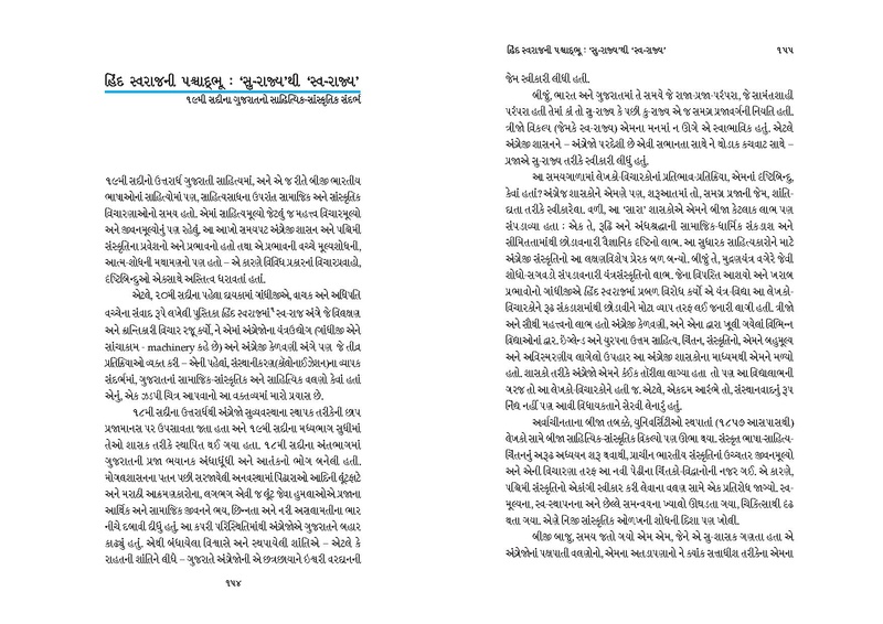 File:Giridharo and Pichchhdharo.pdf
